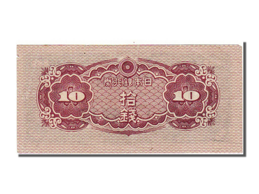 Japan, 10 Sen, 1944, KM #53a, UNC(63), 10