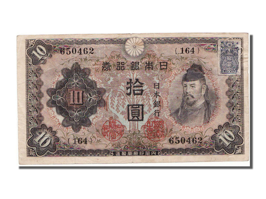 Japan, 10 Yen, 1946, KM #79b, EF(40-45), 650462