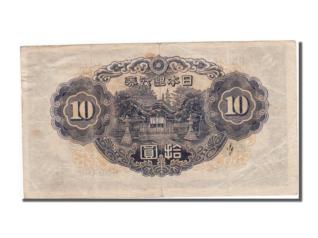 Japan, 10 Yen, 1946, KM #79b, EF(40-45), 650462