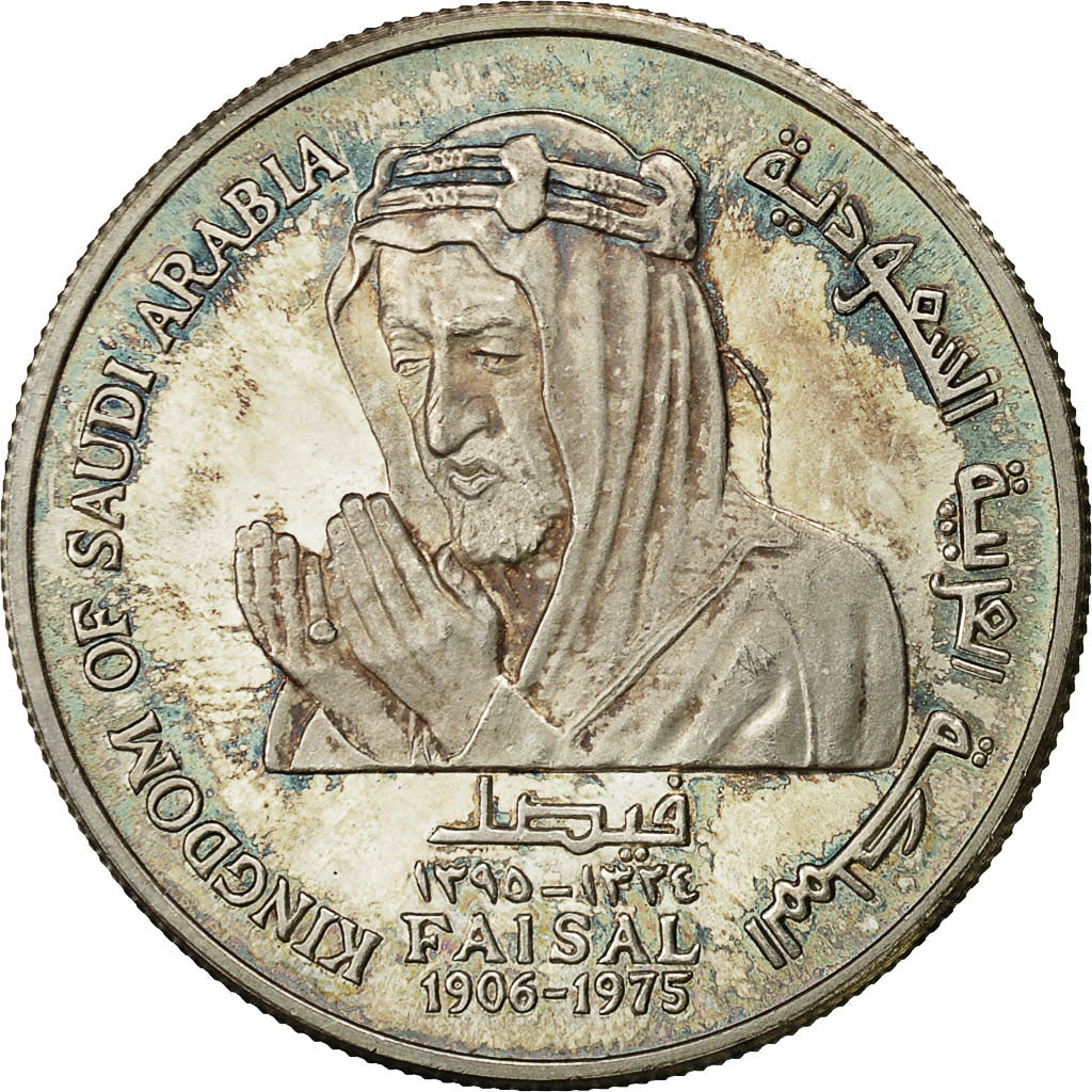 France, Medal, Faisal, Roi d'Arabie Saoudite, 1906-1975, SPL, Argent