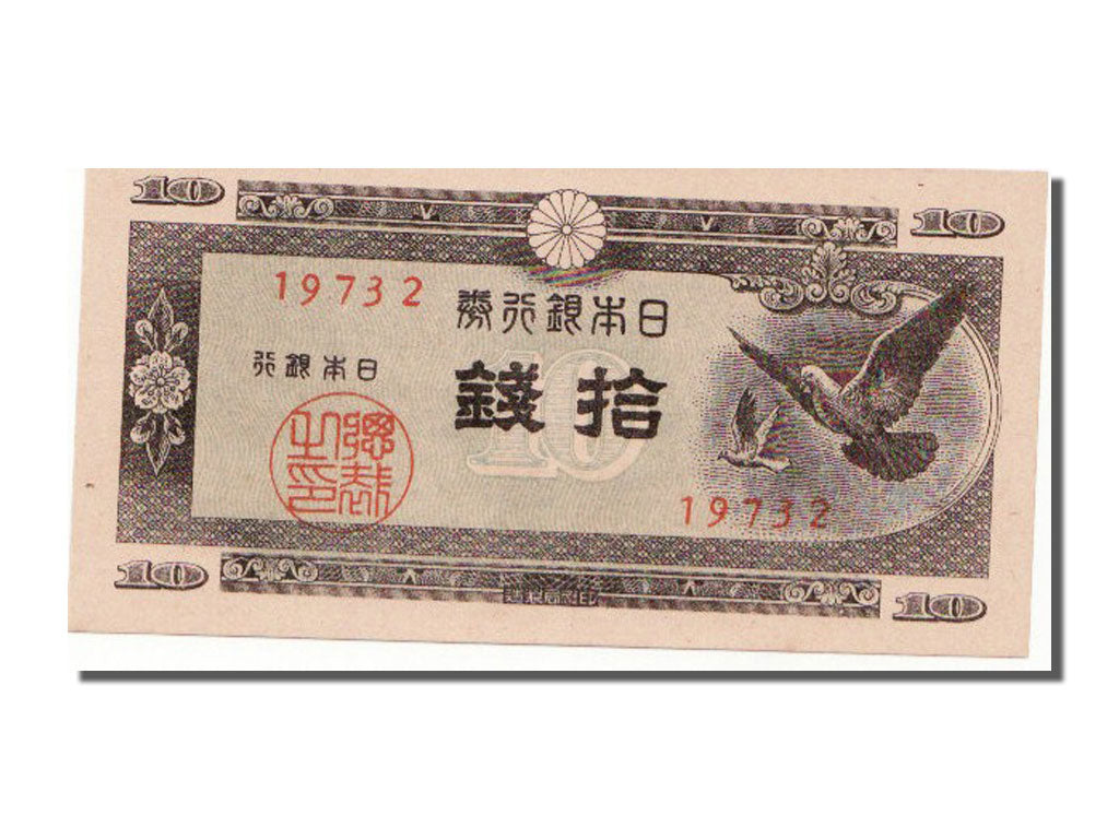 Japan, 10 Sen, 1947, KM #84, UNC(65-70), 19732