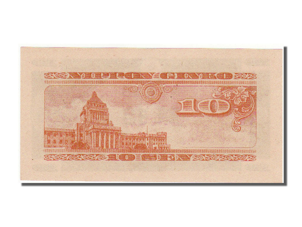 Japan, 10 Sen, 1947, KM #84, UNC(65-70), 19732