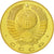 Russia, Medal, CCCP Russie, D.Schostakowitsch, 1991, MS(64), Nickel-brass