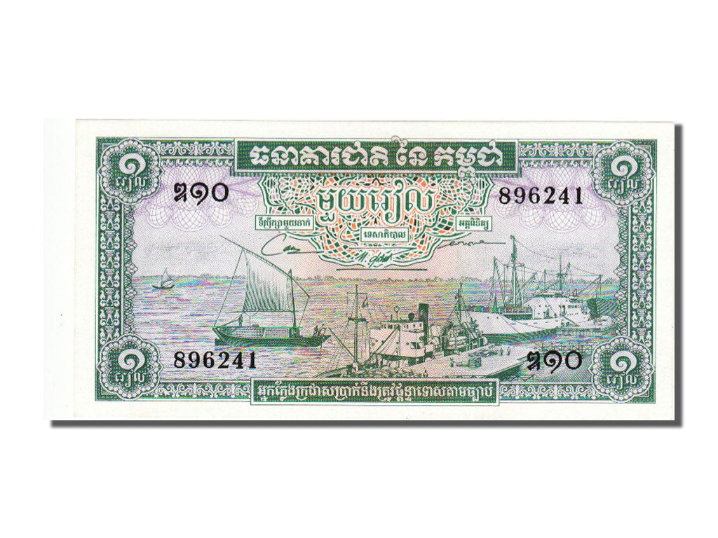 Cambodge, 1 Riel, 1972