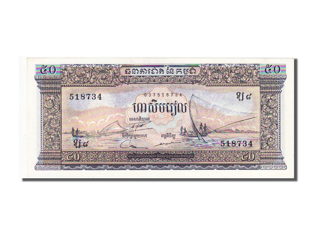 Banknote, Cambodia, 50 Riels, 1972, Undated, KM:7d, UNC(65-70)