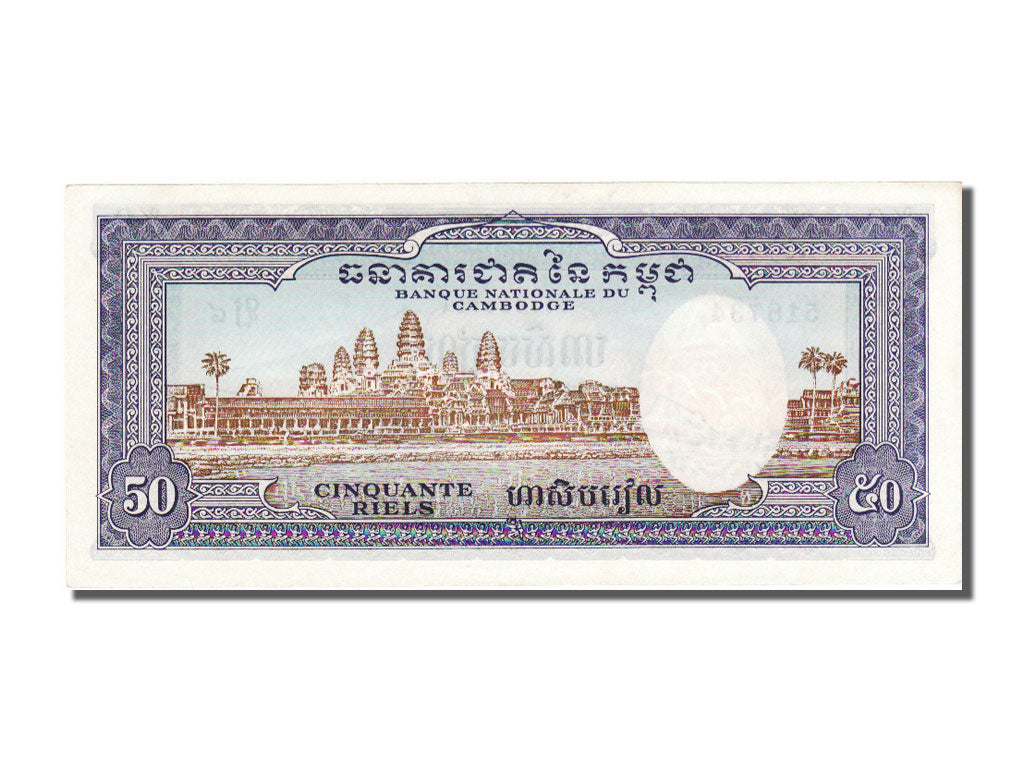 Banknote, Cambodia, 50 Riels, 1972, Undated, KM:7d, UNC(65-70)