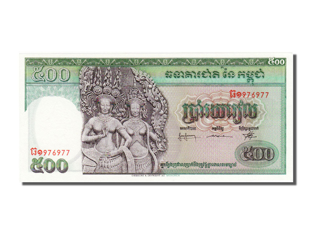 Cambodia, 500 Riels, 1968, UNC(65-70), 976977