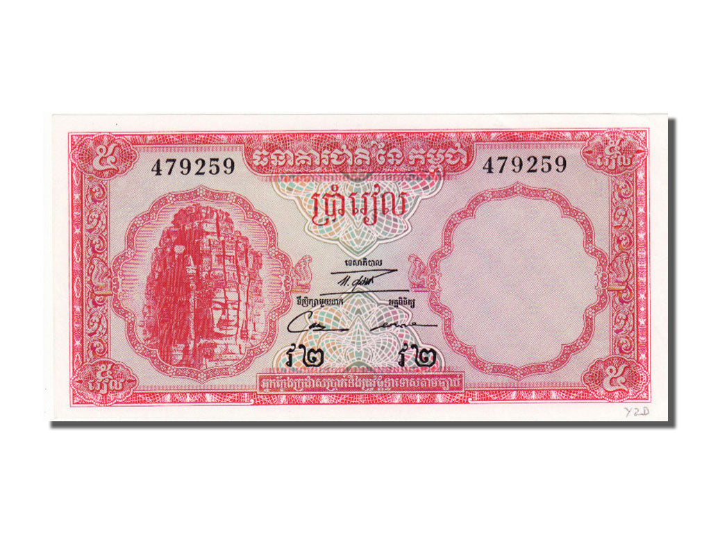 Cambodge, 5 Riels, 1972