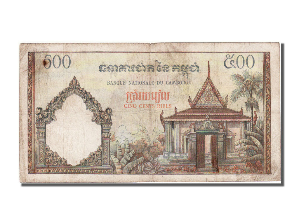 Cambodia, 500 Riels, 1972, VF(30-35), W 42
