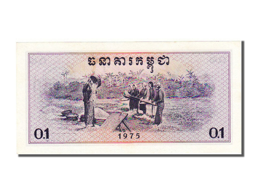 Cambogia, 0.1 Riel (1 Kak), 1975, FDS