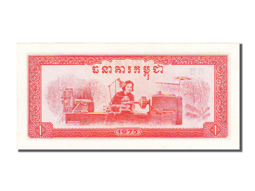 Cambodia, 1 Riel, 1975, UNC(65-70)