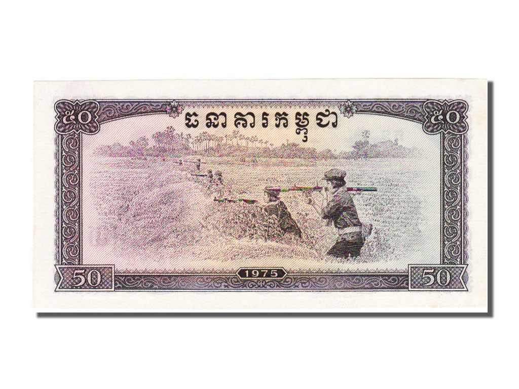 Cambodia, 50 Riels, 1975, KM #23a, UNC(65-70), 642092