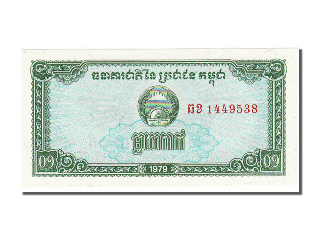 Cambodia, 1 Kak, 1979, UNC(65-70)