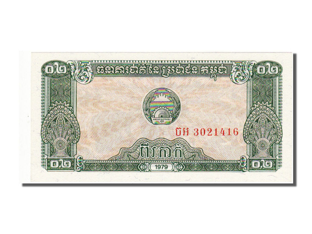 Cambodia, 2 Kak, 1979, UNC(65-70)
