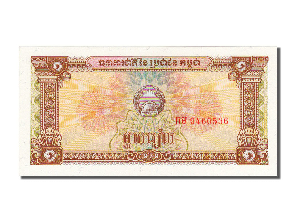 Cambodia, 1 Riel, 1979, UNC(65-70), 9460536