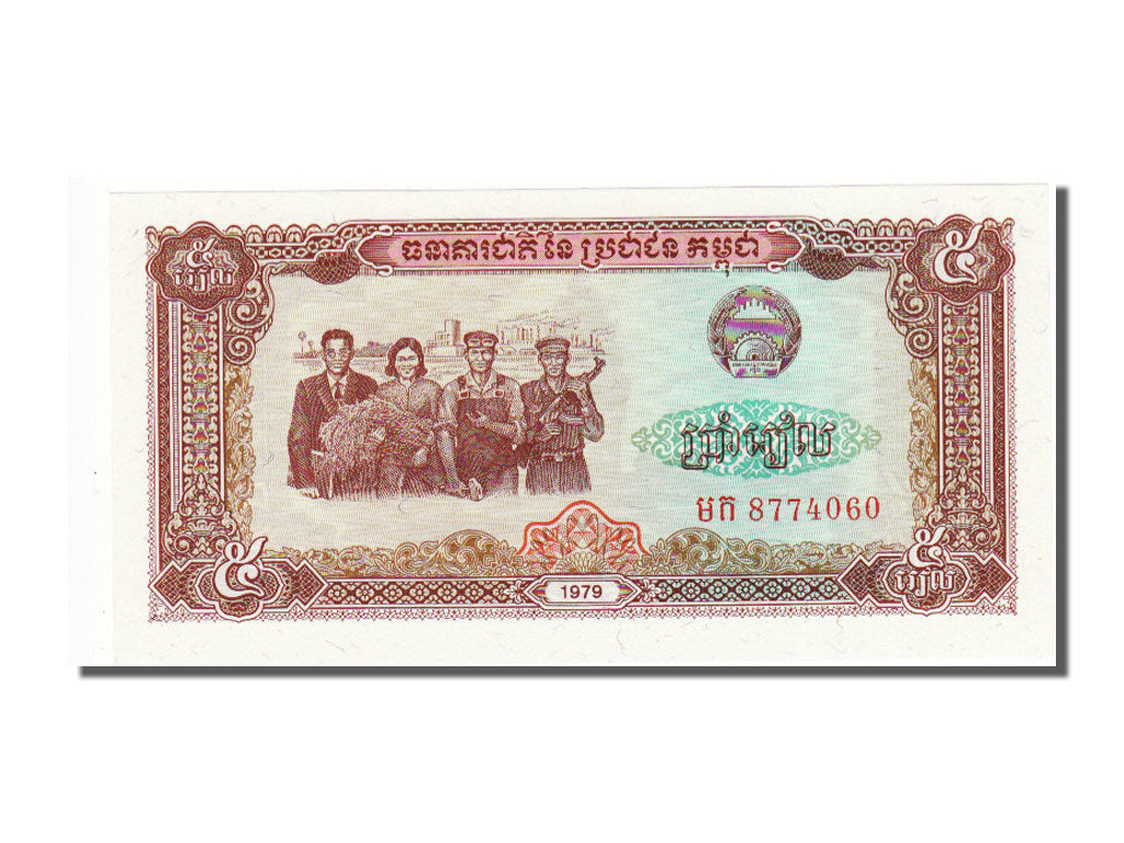 Cambodia, 5 Riels, 1979, KM #29a, UNC(65-70), 8774060