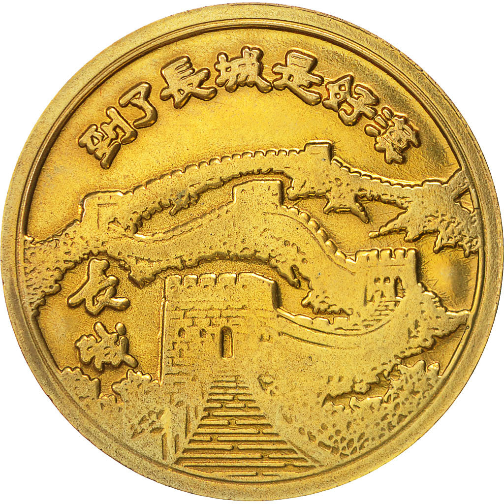 Francja, Medal, Fei Xia Hotel Beijing, AU(55-58), Pokryty brązem