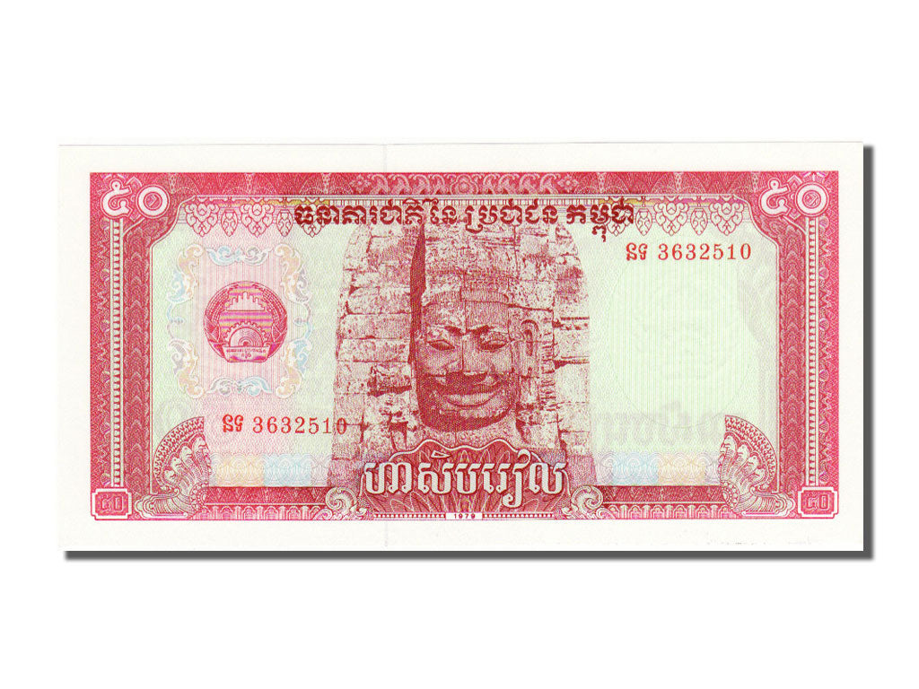 Banknote, Cambodia, 50 Riels, 1979, UNC(65-70)