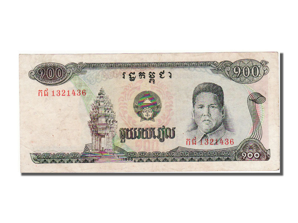 Cambodia, 100 Riels, 1990, EF(40-45)