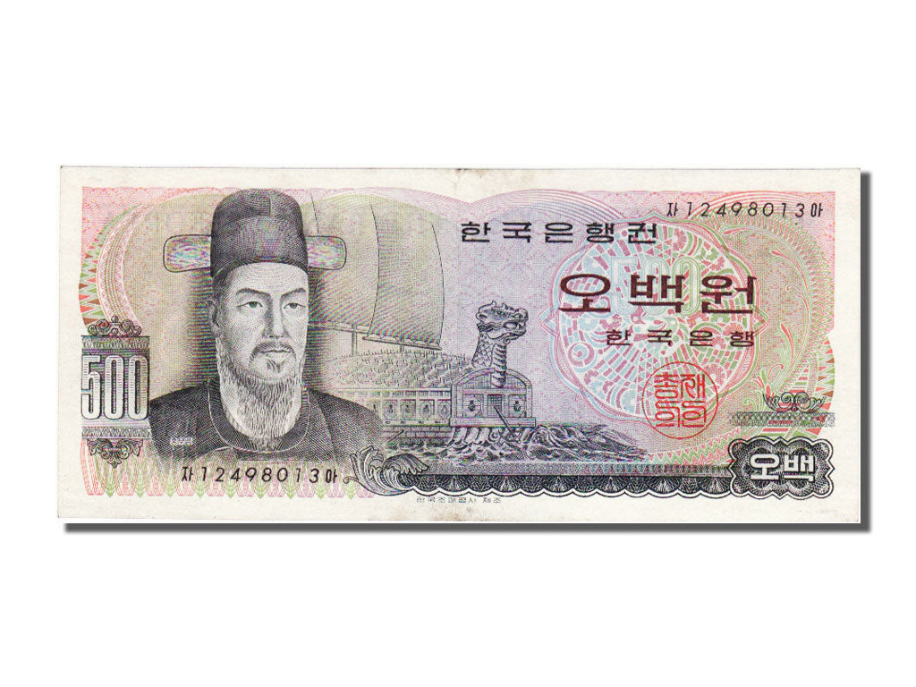 South Korea, 500 Won, 1973, KM #43, EF(40-45), 12498013