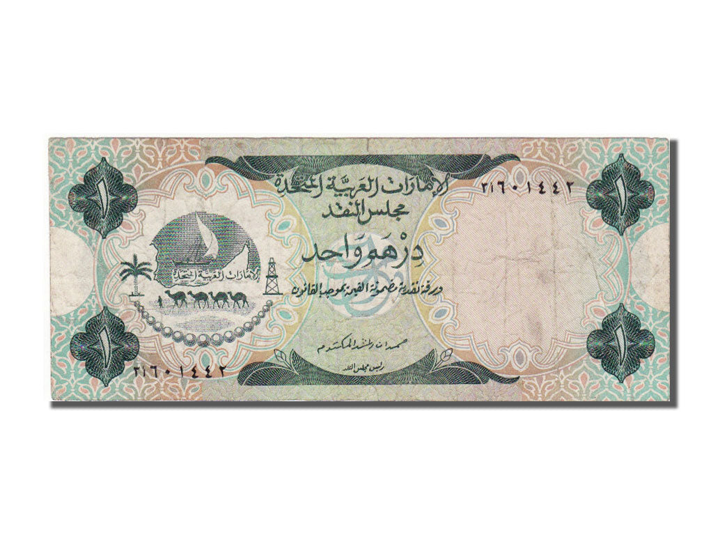 United Arab Emirates, 1 Dirham, 1973, EF(40-45)