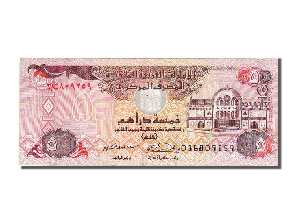 United Arab Emirates, 5 Dirhams, 1993, KM #12a, UNC(63), 036809259
