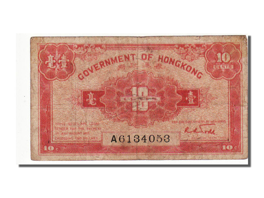 Hong Kong, 10 Cents, 1941, EF(40-45)