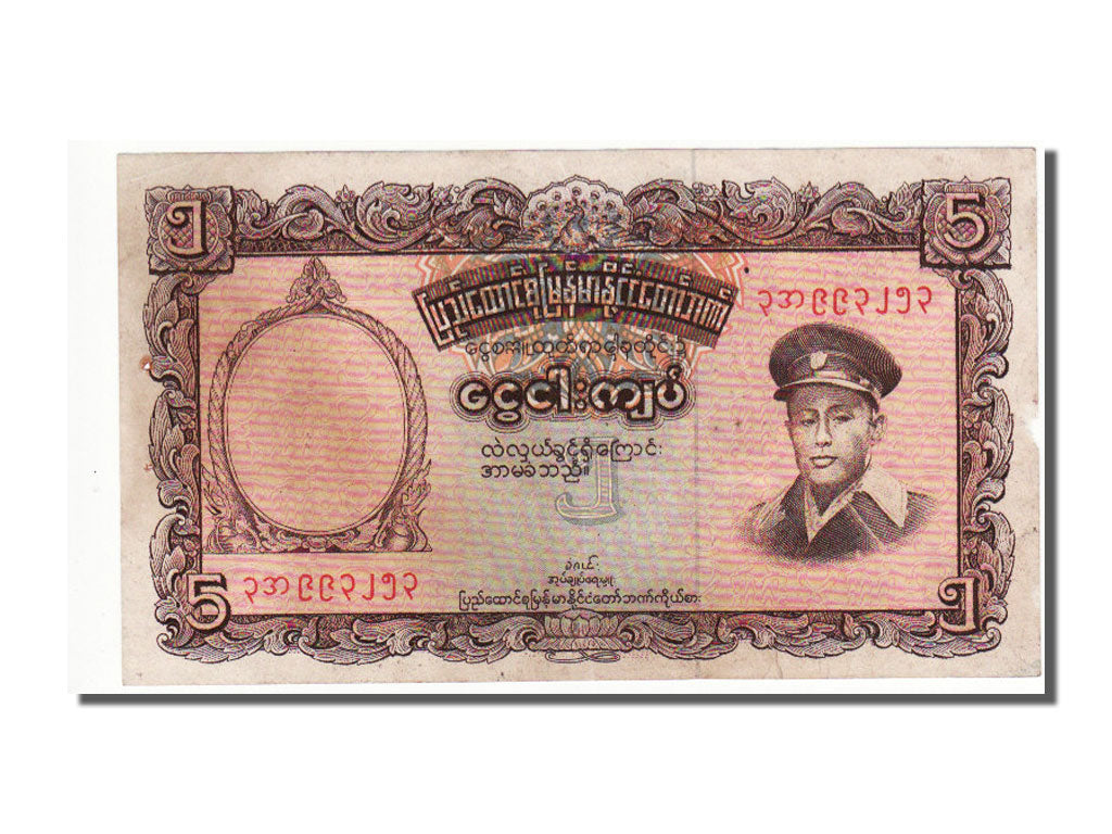 Burma, 5 Kyats, 1958, KM #47a, EF(40-45)