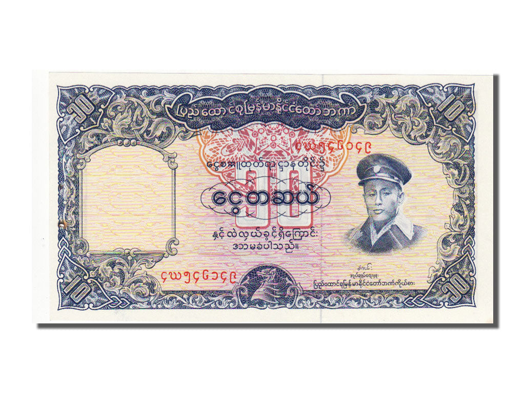 Burma, 10 Kyats, 1958, UNC(63)
