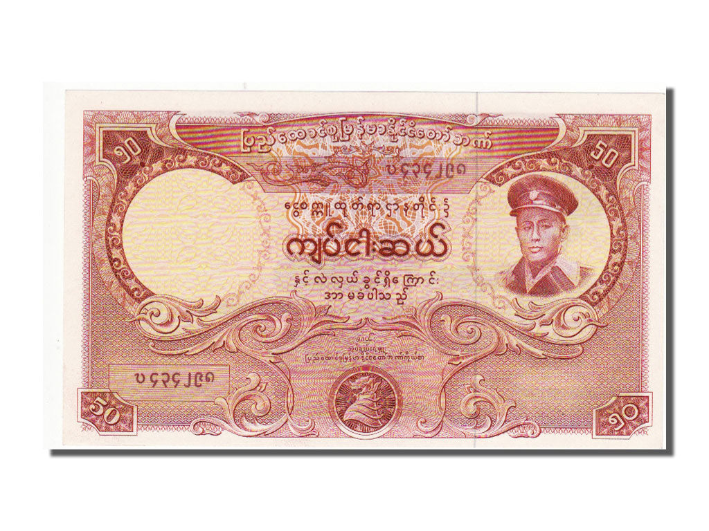 Birmania, 50 Kyats, 1958, SPL