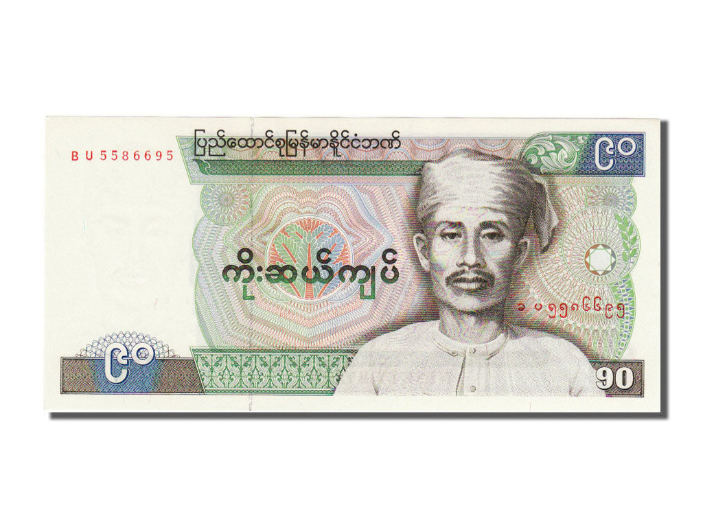 Burma, 90 Kyats, 1987, KM #66, UNC(65-70), BU 5586695