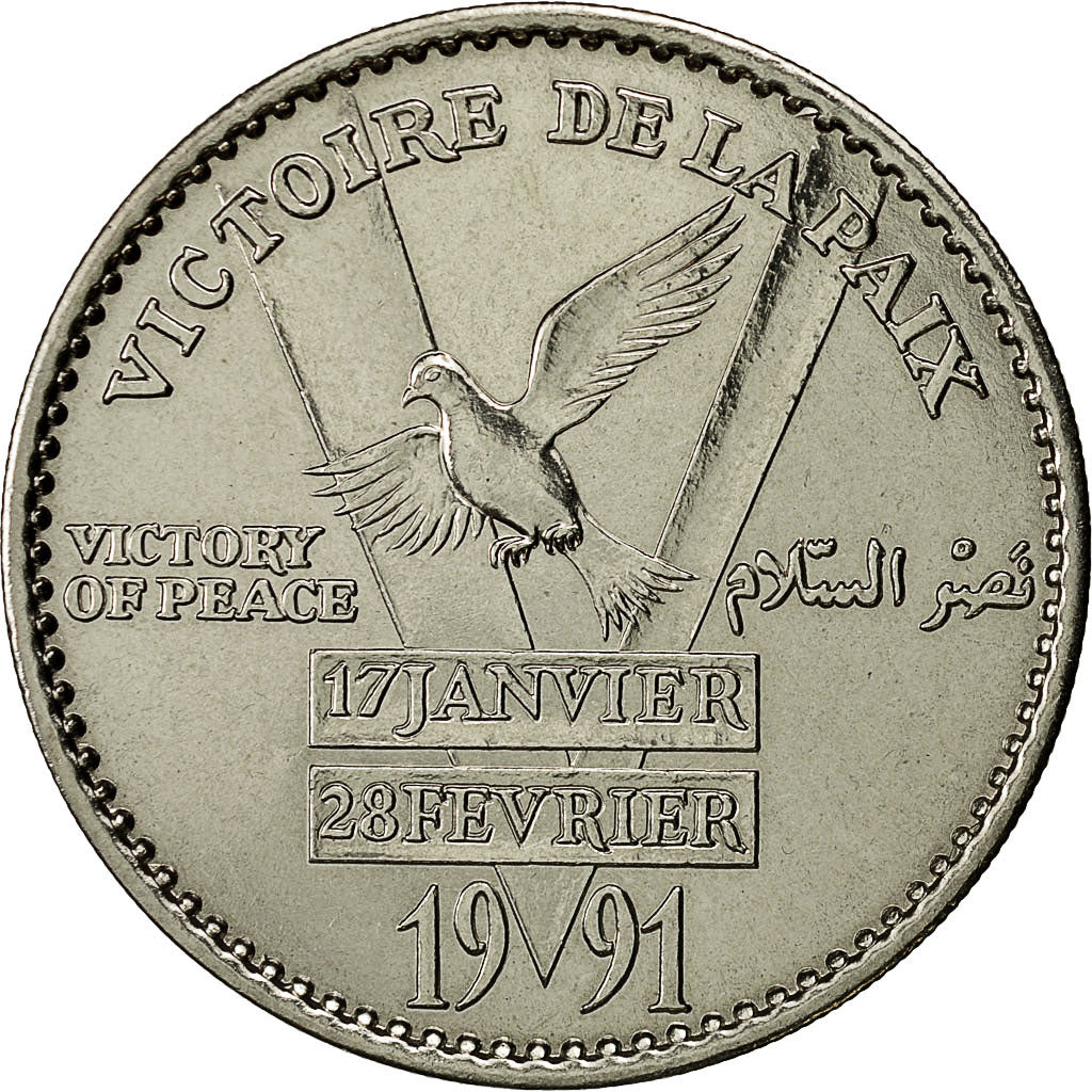 France, Médaille, Libération du Koweit, Victoire de la Paix, FDC, Cupro-nickel