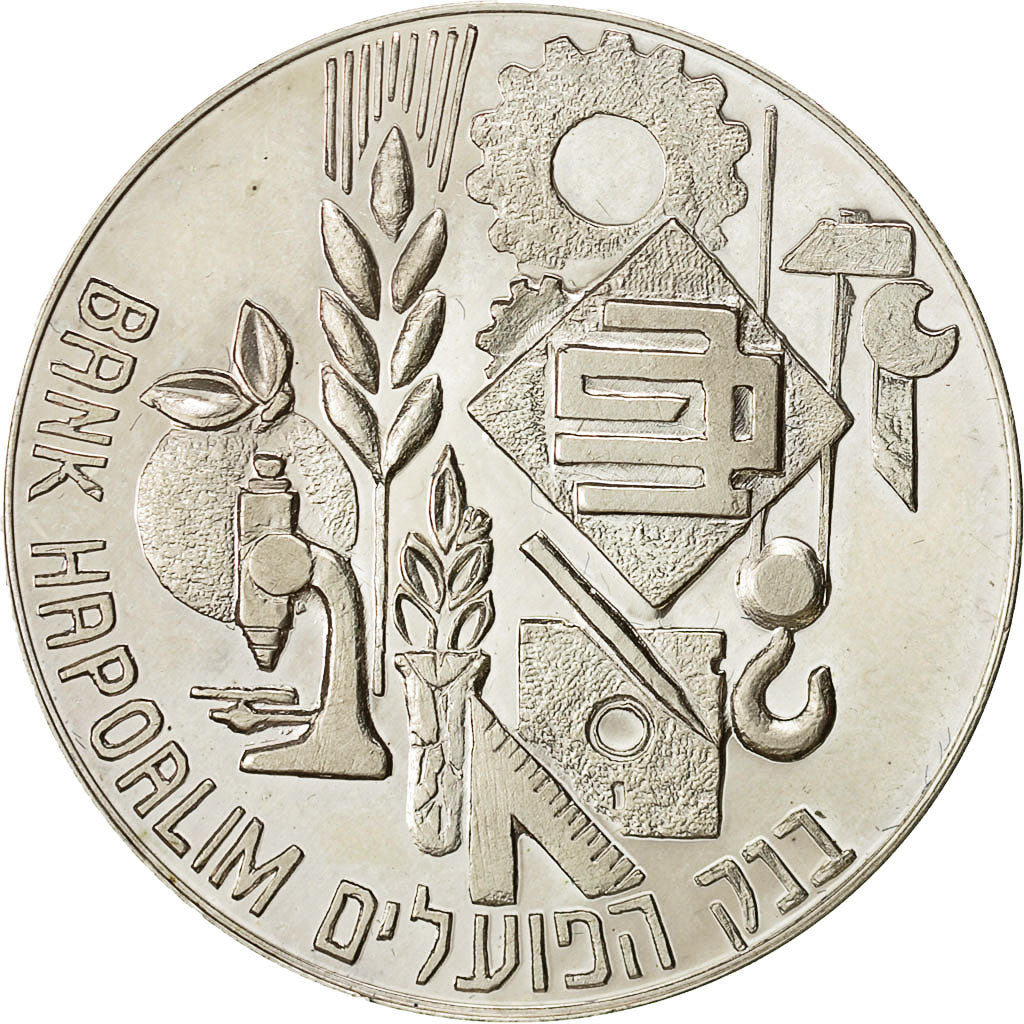 Israel, Medal, Bank Hapoalim, Jérusalem, MS(64), Silver