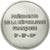 Francja, Medal, Les Présidents de la République, René Coty, MS(64), Brąz