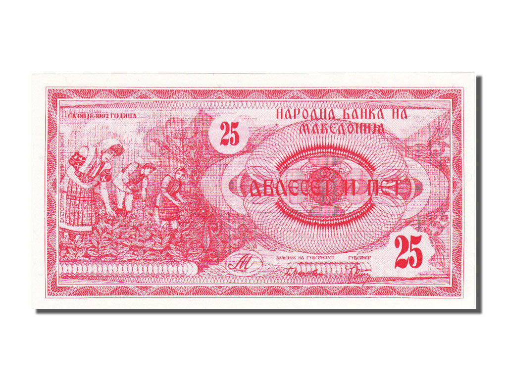 Biljet, Macedonië, 25 (Denar), 1992, NIEUW