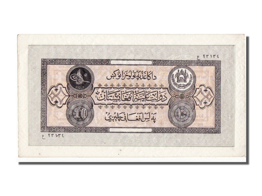 Afghanistan, 10 Afghanis, 1926, UNC(65-70)