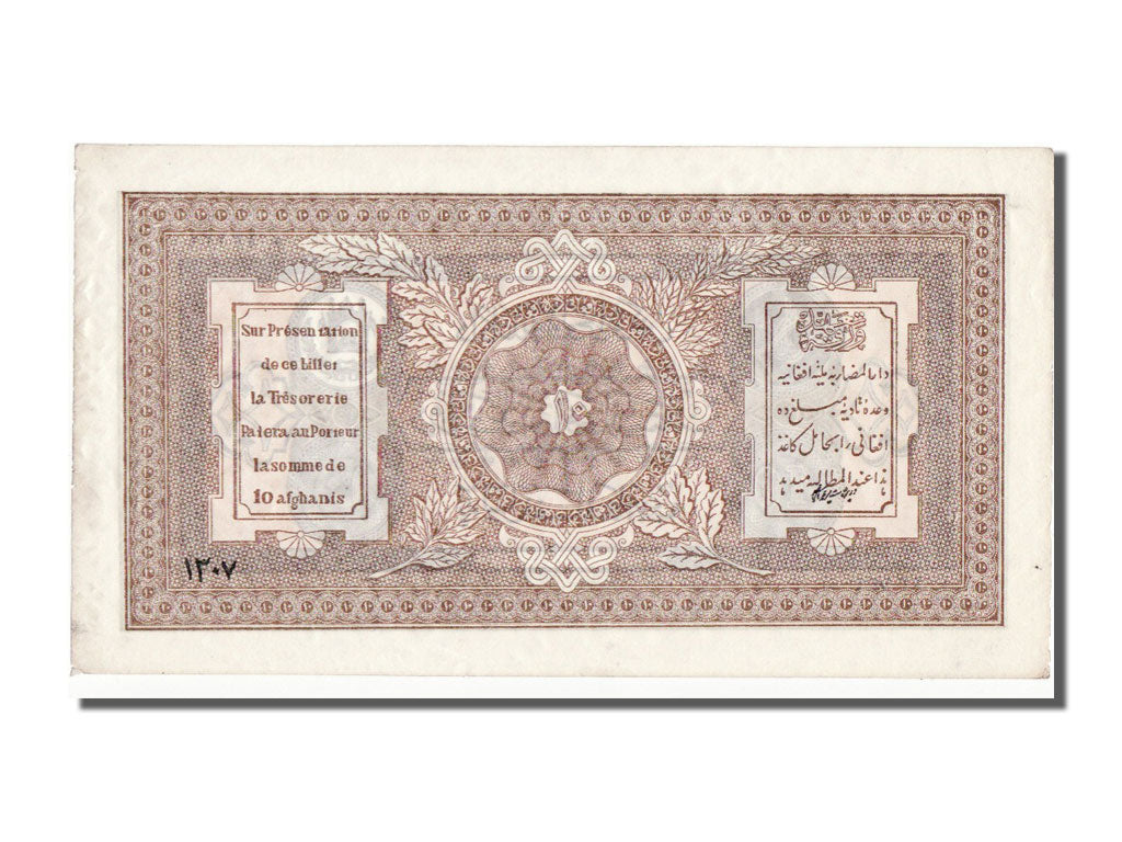 Afghanistan, 10 Afghanis, 1926, UNC(65-70)