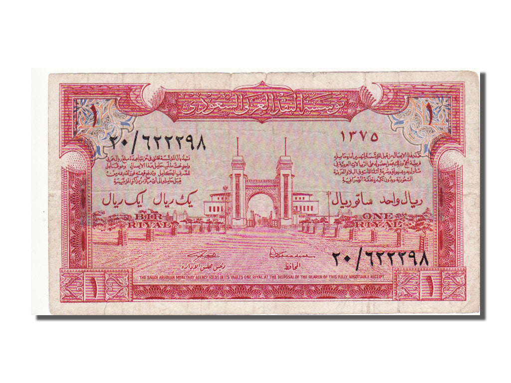 Saudi Arabia, 1 Riyal, 1956, KM #2, EF(40-45)