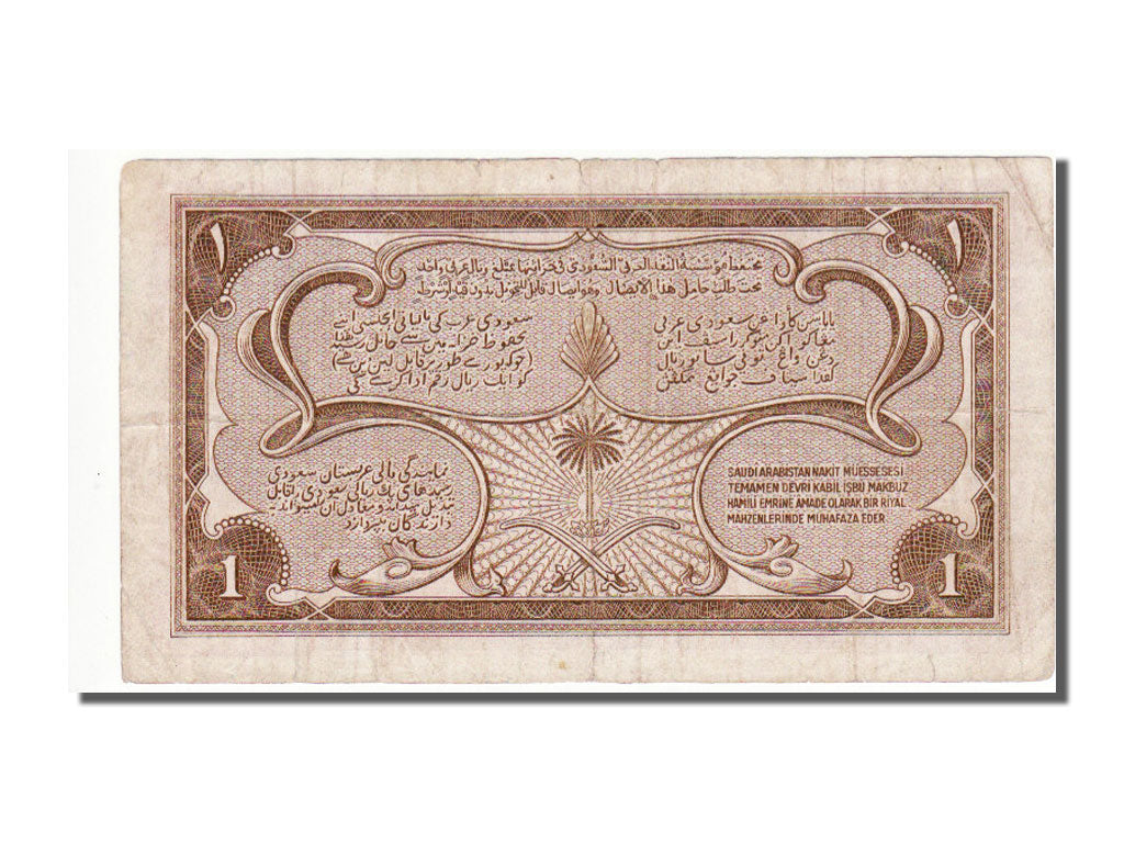 Saudi Arabia, 1 Riyal, 1956, KM #2, EF(40-45)