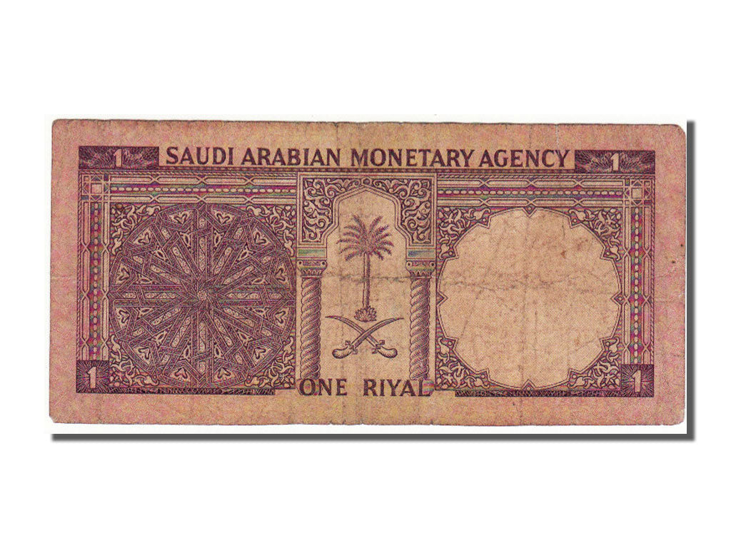 Saudi Arabia, 1 Riyal, 1968, KM #11a, VF(30-35)