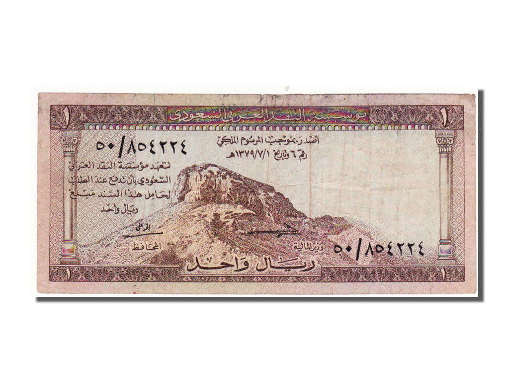 Saudi Arabia, 1 Riyal, 1961, KM #6, VF(30-35)
