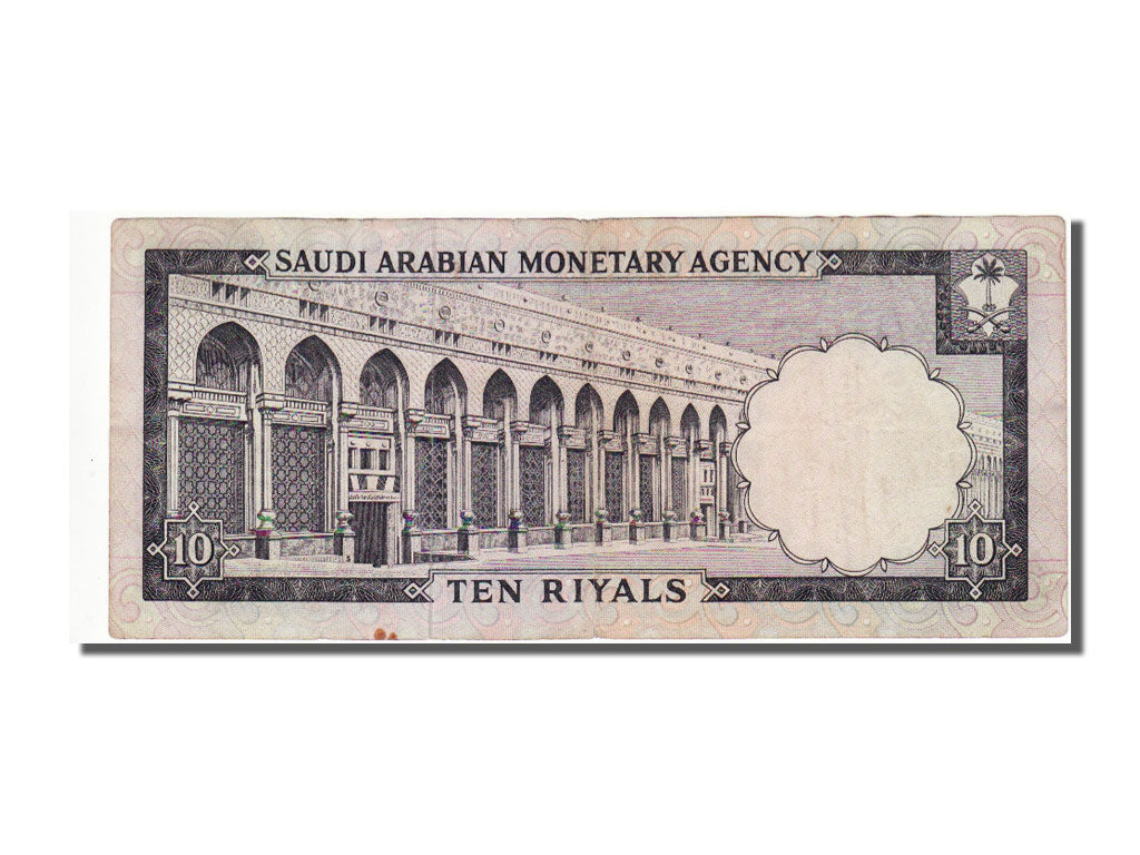 Saudi Arabia, 10 Riyals, 1968, KM #13, EF(40-45)