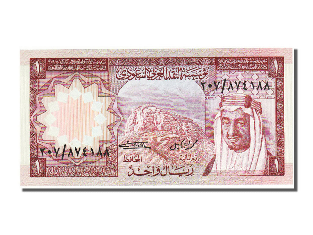 Saudi Arabia, 1 Riyal, 1977, KM #16, UNC(65-70)