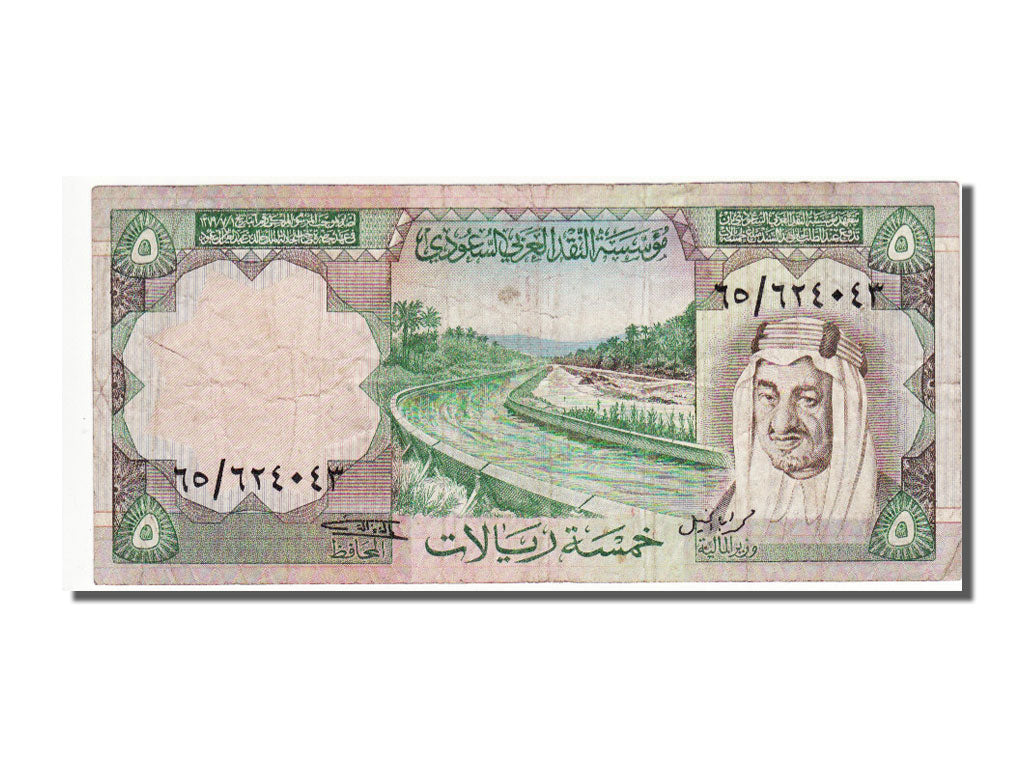 Saudi Arabia, 5 Riyals, 1977, KM #17b, EF(40-45)