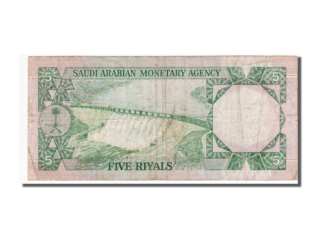 Saudi Arabia, 5 Riyals, 1977, KM #17b, EF(40-45)