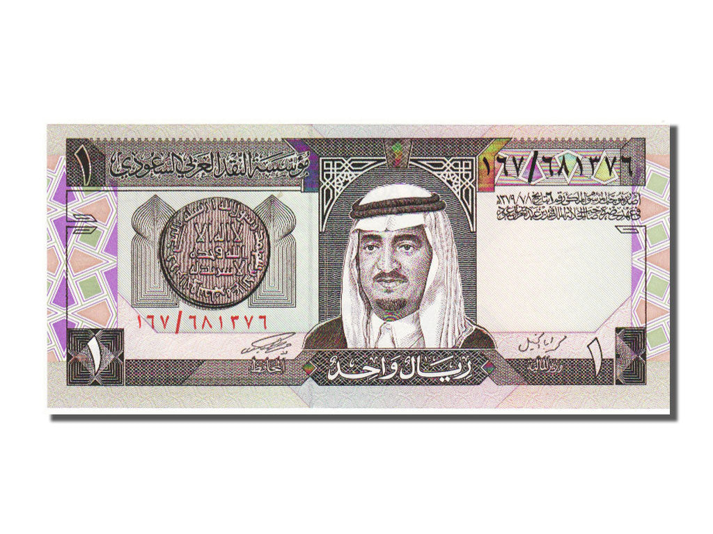 Saudi Arabia, 1 Riyal, 1984, KM #21b, UNC(65-70)