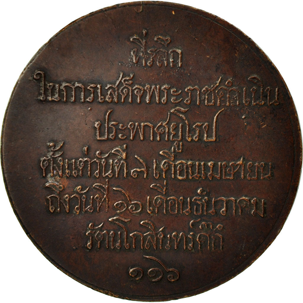 Thailand, Medal, Visite de Rama V en Europe, 1897, Auguste Patey, AU(50-53)