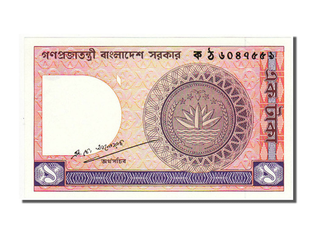 Bangladesh, 1 Taka, 1979, KM #6A, UNC(65-70)