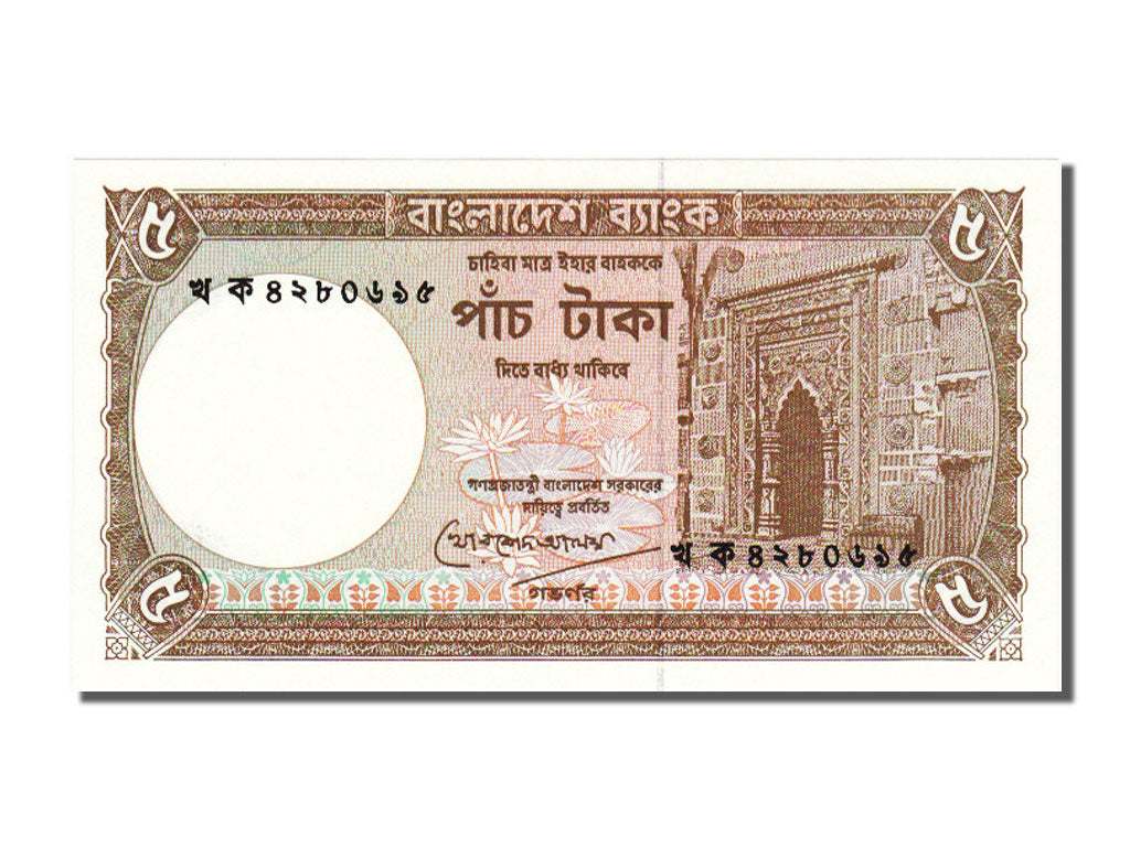 Bangladesh, 5 Taka, 1978, KM #20a, UNC(65-70)