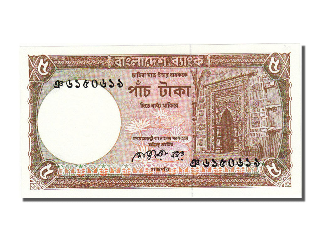 Bangladesh, 5 Taka, 1981, KM #25c, UNC(65-70)
